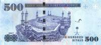 (№2007P-36a) Банкнота Саудовская Аравия 2007 год "500 Riyals"